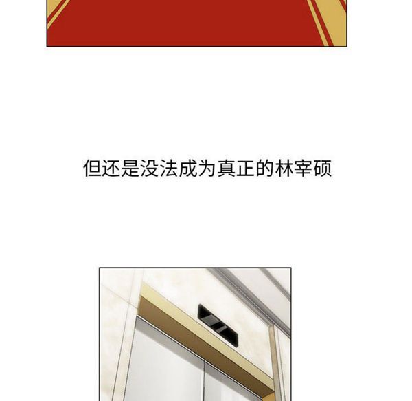 危险水位 第9话 第59页