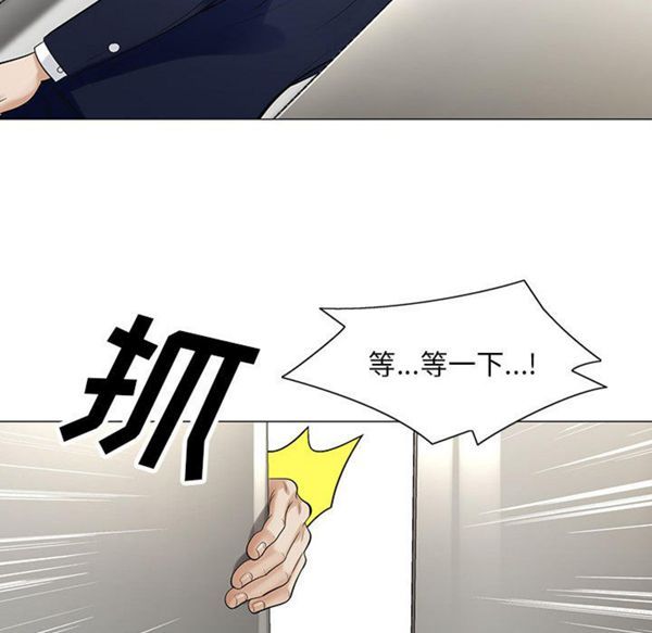危险水位 第9话 第66页