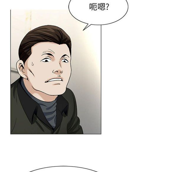 危险水位 第9话 第78页