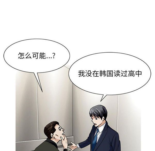 危险水位 第9话 第80页