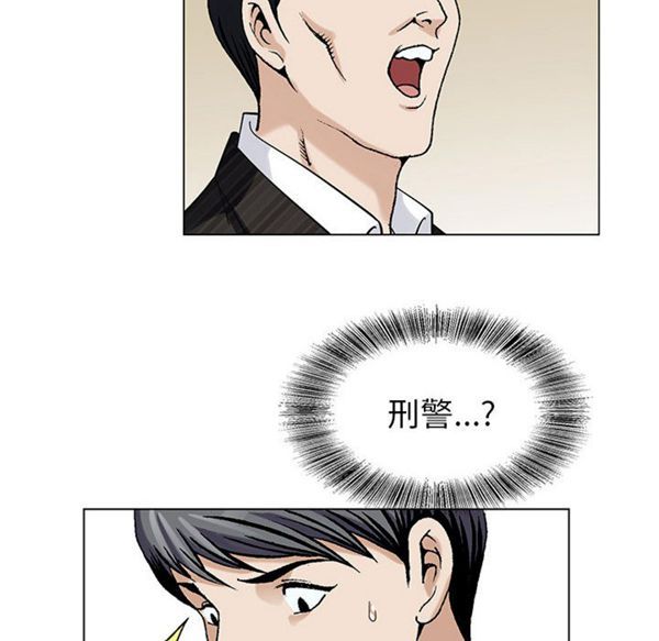 危险水位 第9话 第82页