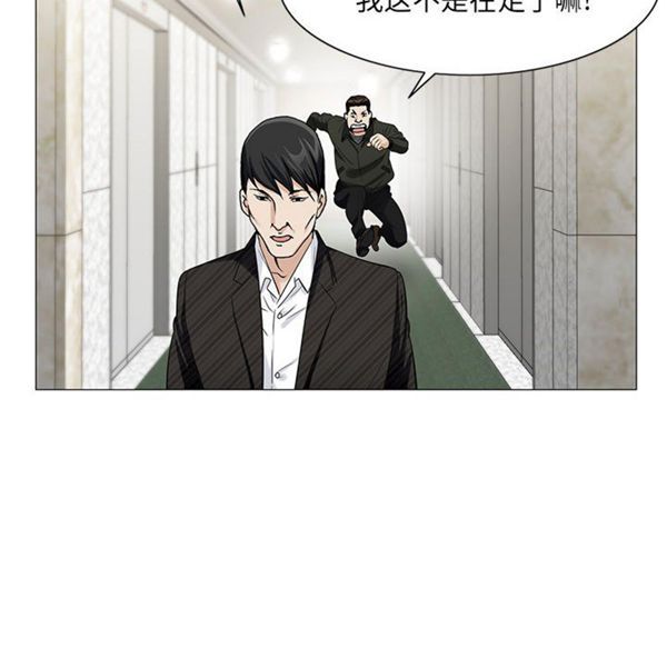 危险水位 第9话 第84页