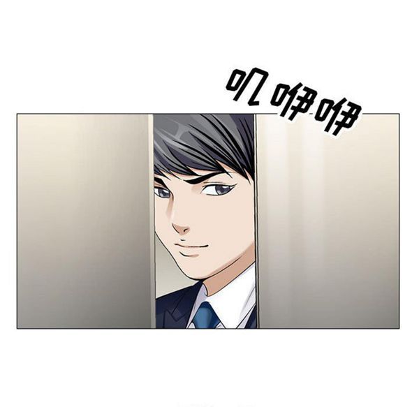 危险水位 第9话 第86页