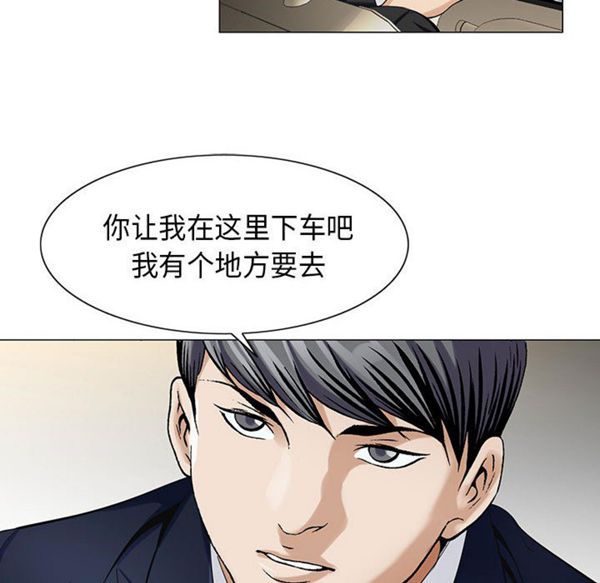 危险水位 第9话 第95页