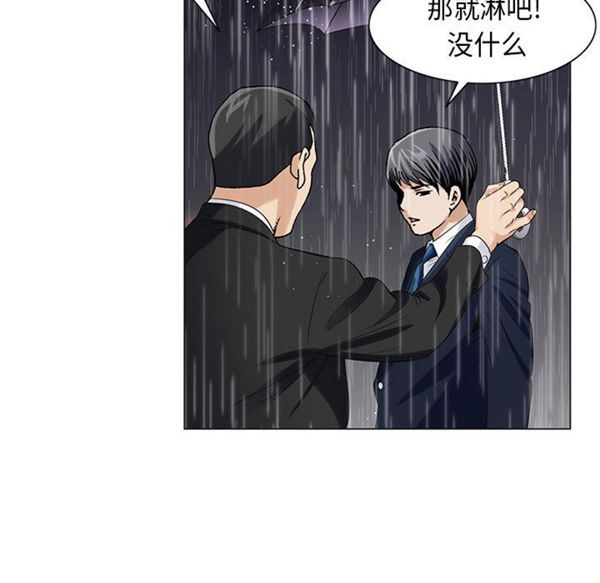危险水位 第9话 第100页