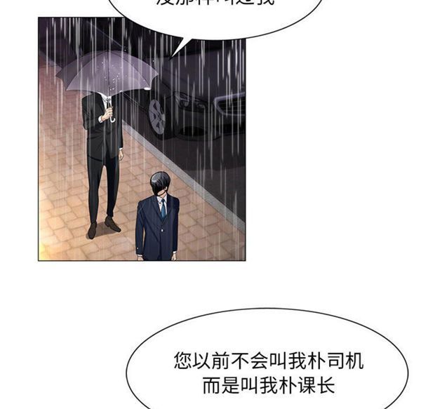 危险水位 第9话 第106页