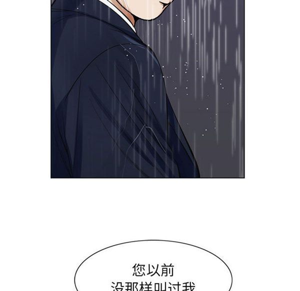 危险水位 第9话 第105页
