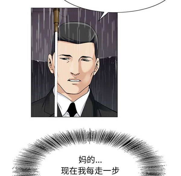 危险水位 第9话 第107页