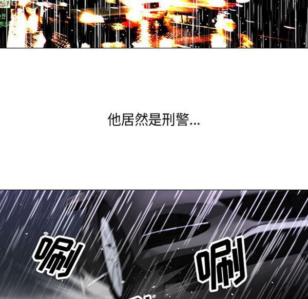 危险水位 第9话 第88页