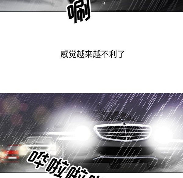 危险水位 第9话 第89页