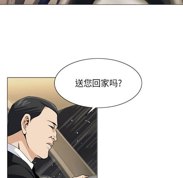 危险水位 第9话 第91页