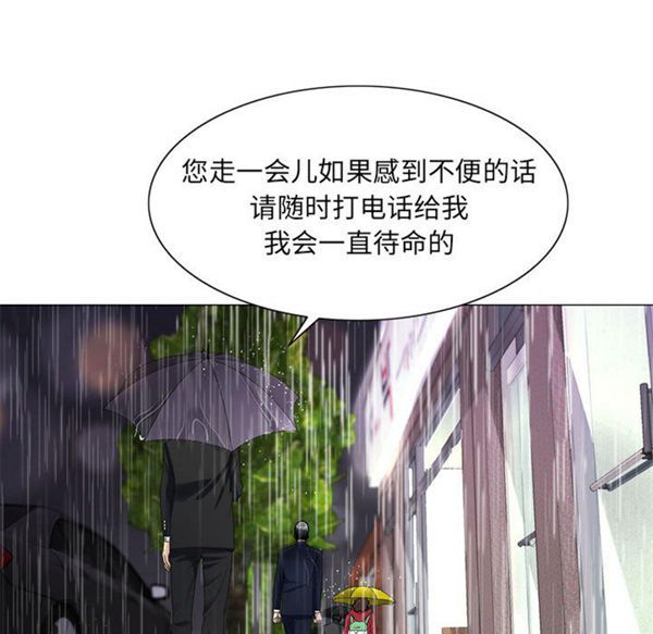 危险水位 第9话 第109页