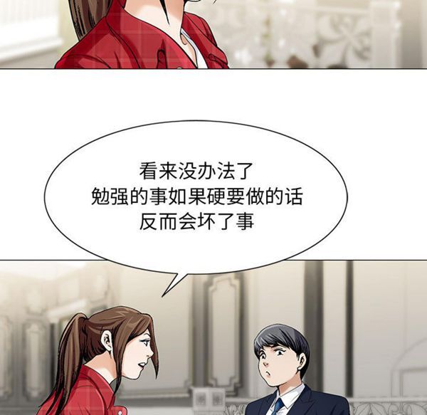 危险水位 第9话 第19页