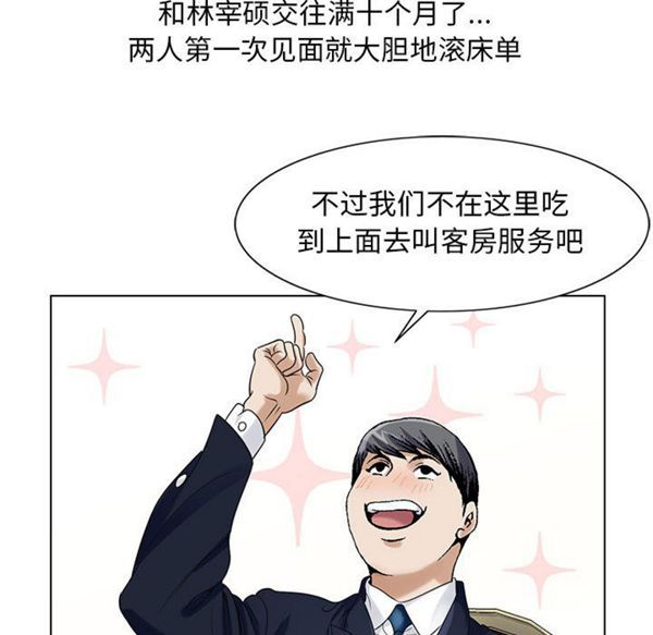 危险水位 第9话 第23页