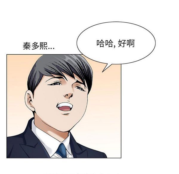 危险水位 第9话 第22页