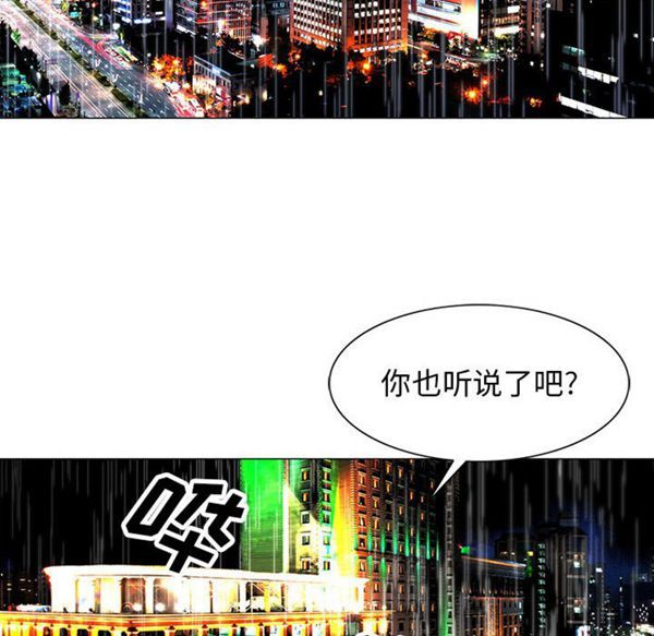 危险水位 第9话 第6页