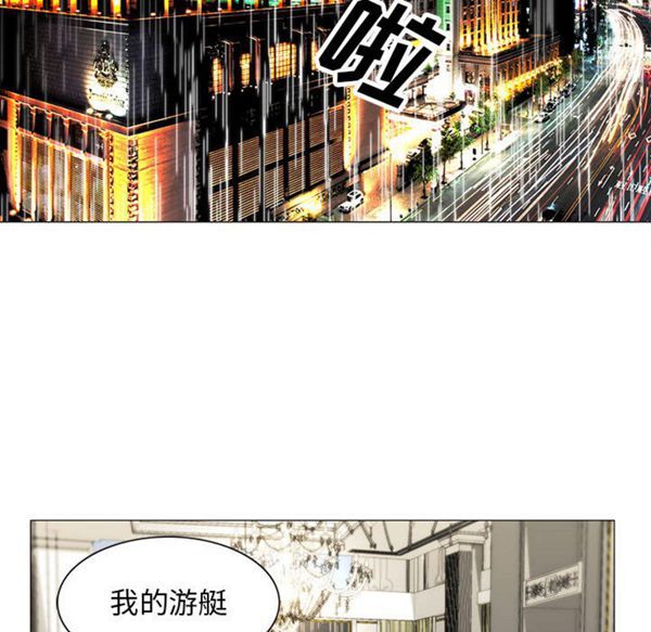 危险水位 第9话 第7页