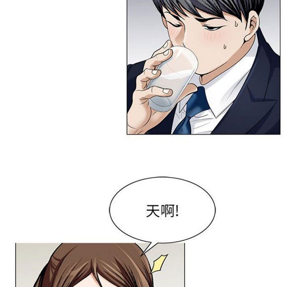 危险水位 第9话 第12页