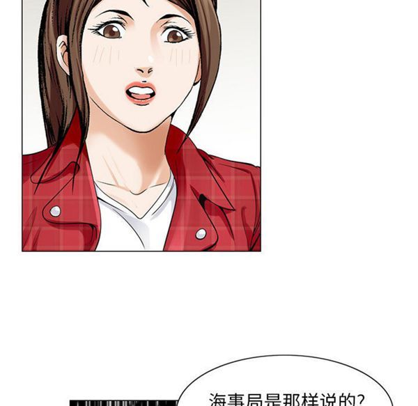 危险水位 第9话 第13页