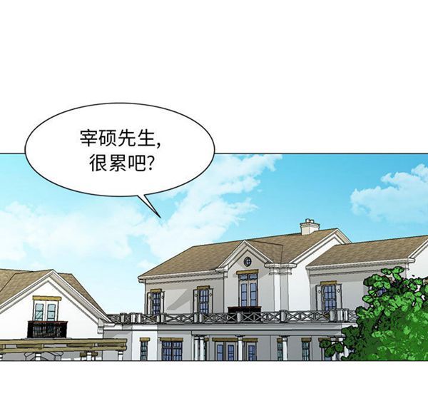 危险水位 第6话 第5页