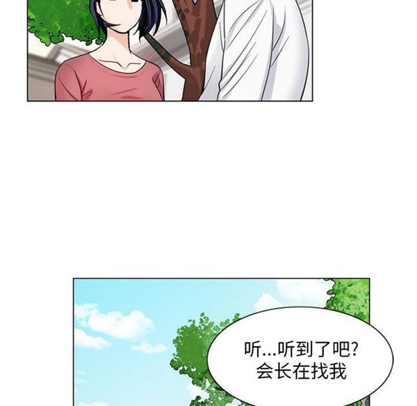 危险水位 第6话 第23页