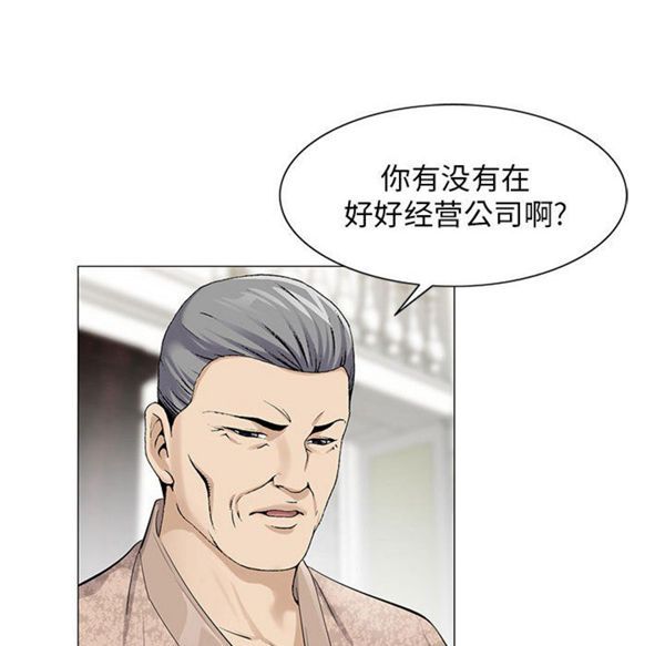 危险水位 第6话 第28页