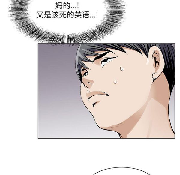 危险水位 第6话 第33页