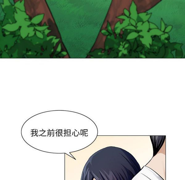 危险水位 第6话 第7页