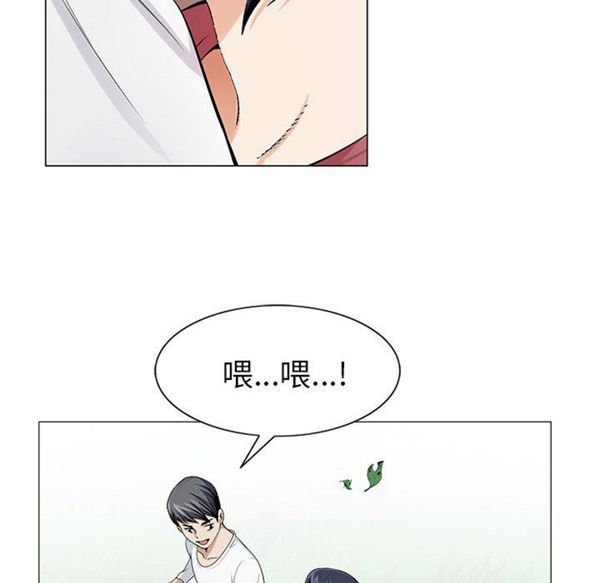 危险水位 第6话 第12页