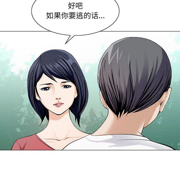 危险水位 第6话 第14页