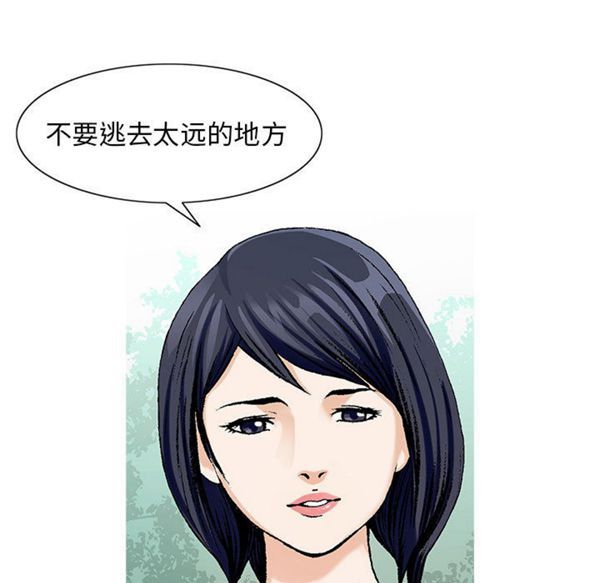 危险水位 第6话 第15页