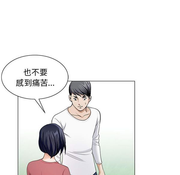 危险水位 第6话 第17页
