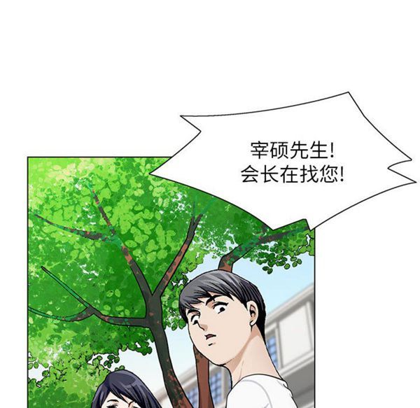 危险水位 第6话 第22页