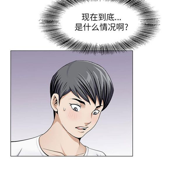 危险水位 第6话 第21页