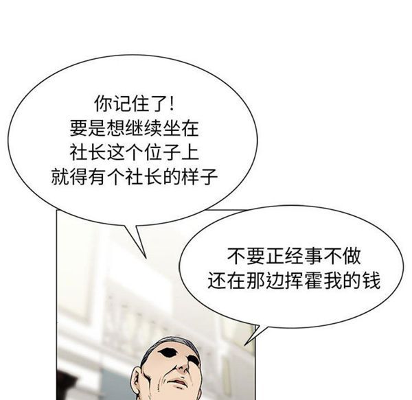 危险水位 第6话 第37页