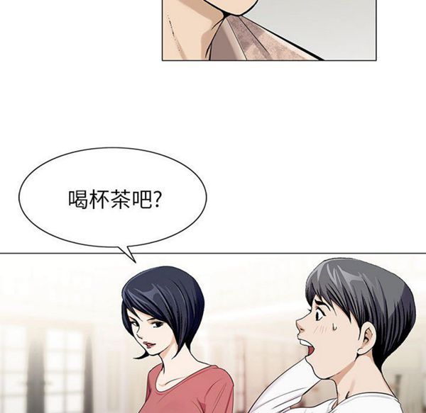 危险水位 第6话 第41页