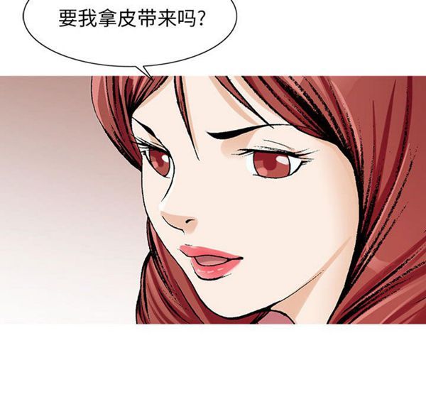 危险水位 第6话 第63页