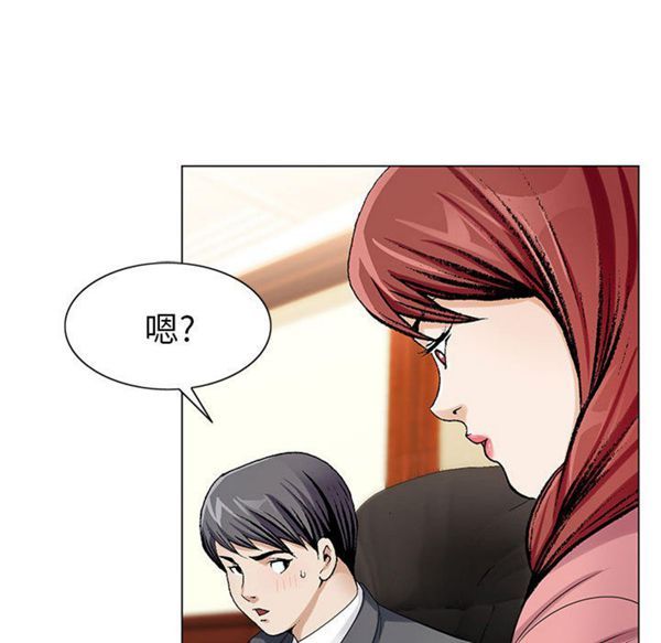危险水位 第6话 第64页