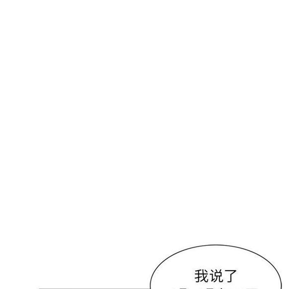 危险水位 第6话 第69页