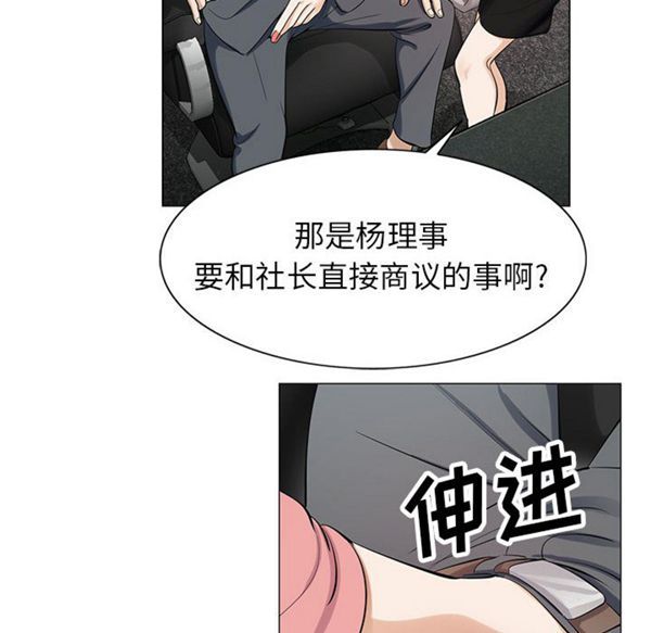 危险水位 第6话 第72页