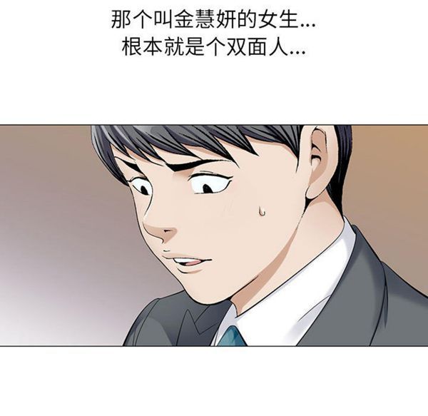 危险水位 第6话 第56页