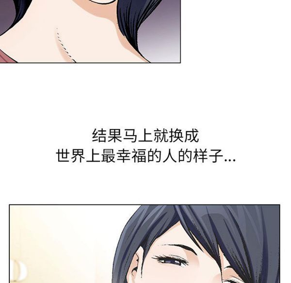危险水位 第6话 第58页