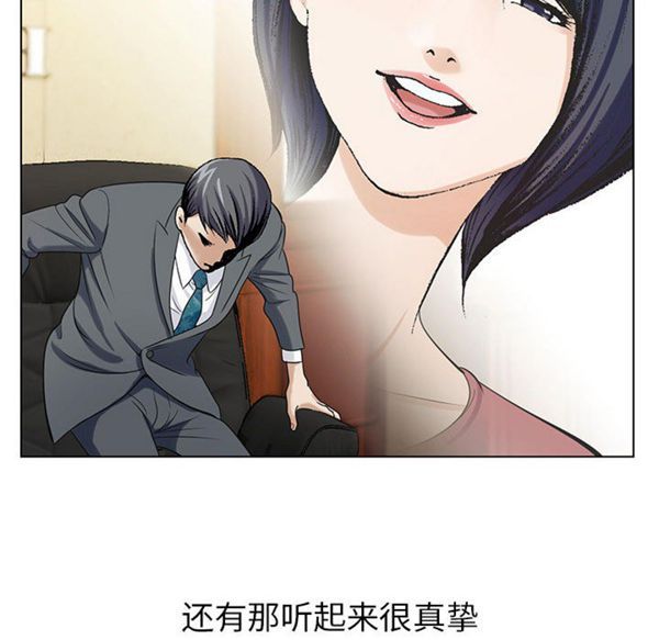 危险水位 第6话 第59页