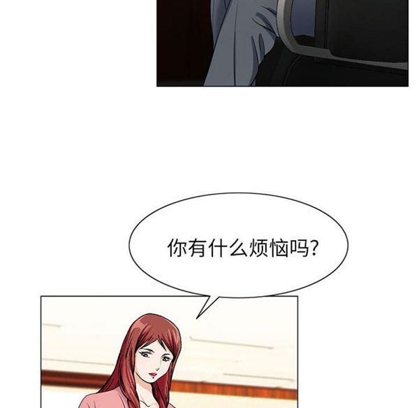 危险水位 第6话 第61页