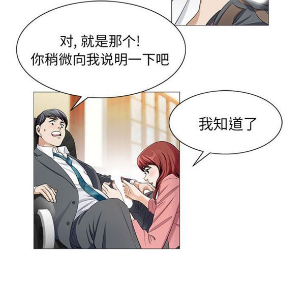 危险水位 第6话 第76页