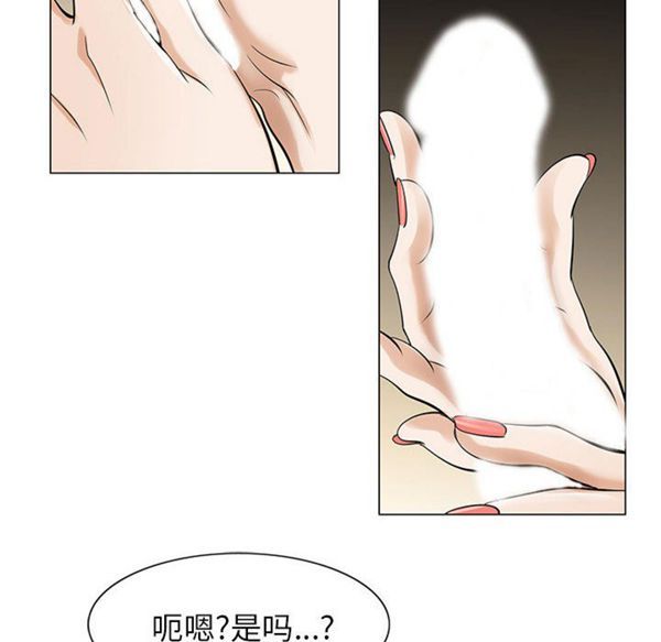 危险水位 第6话 第78页