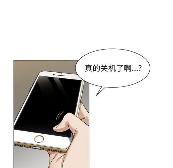 危险水位 第6话 第80页