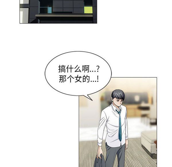 危险水位 第6话 第104页