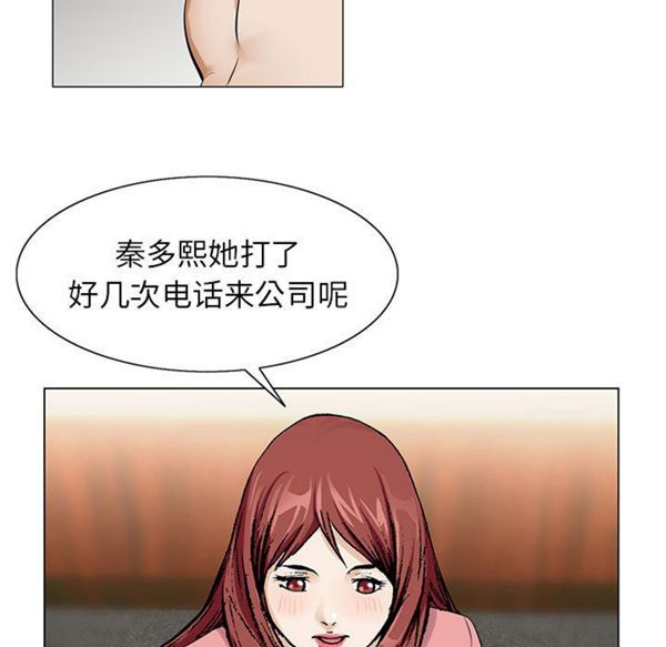 危险水位 第6话 第81页