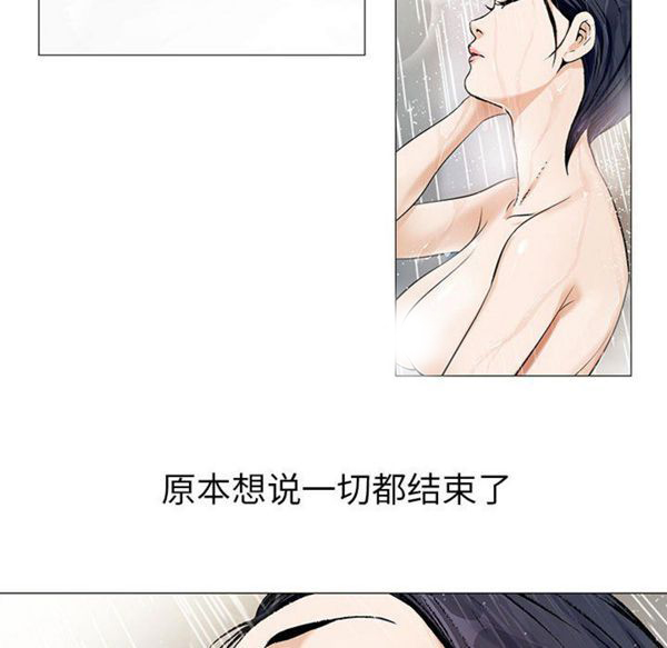危险水位 第6话 第93页